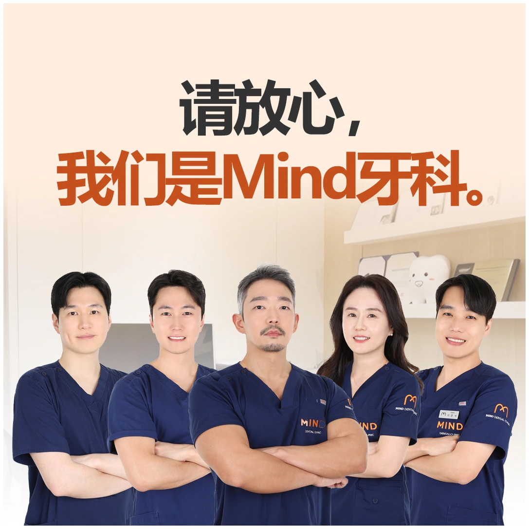 [Mind牙科]安山古栈洞周日牙科如何选择？急诊与常规治疗范围全解析